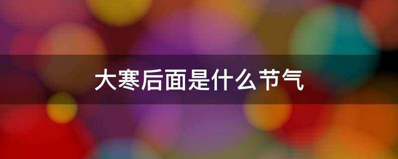 生活百科