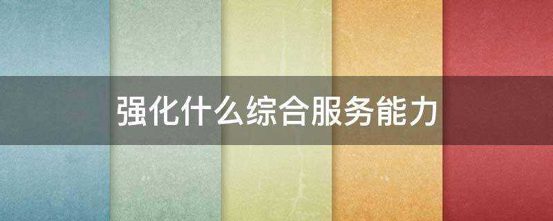 生活百科