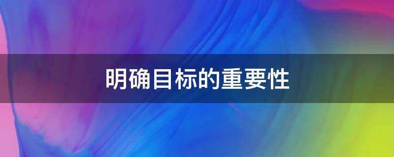 生活百科