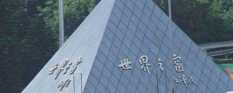 生活百科
